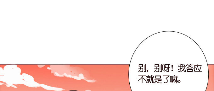 楼下的约定(1/2)-第21话