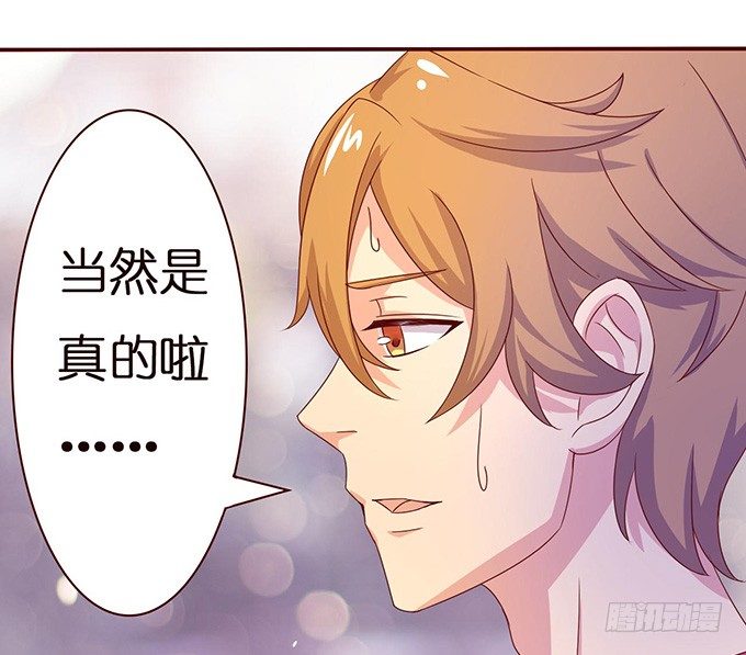 笨蛋的名字(1/2)-第29话