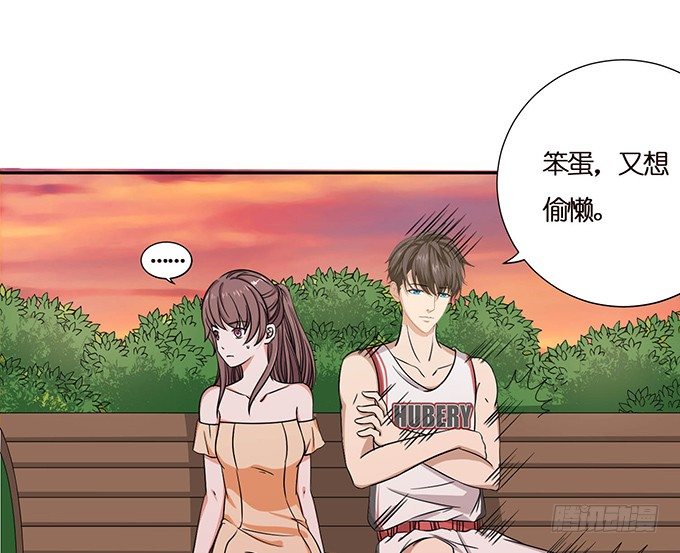 突然的椅咚-第35话