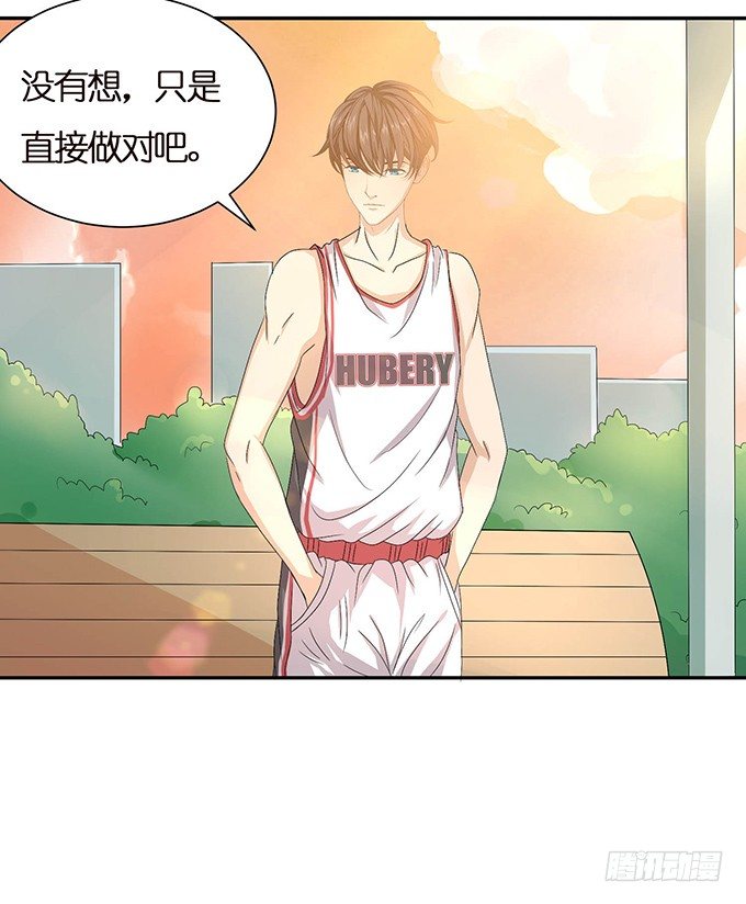 突然的椅咚-第35话