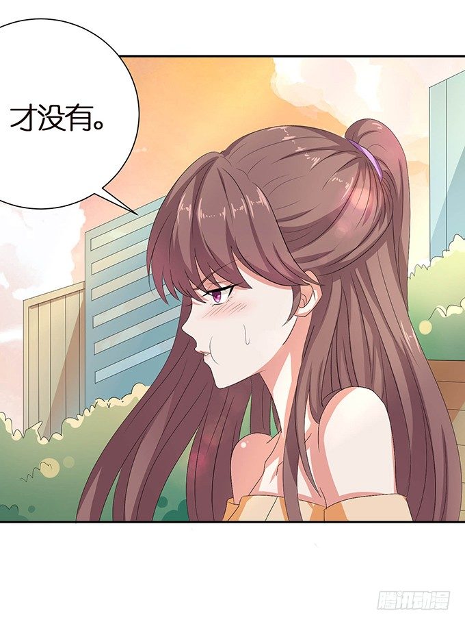 突然的椅咚-第35话