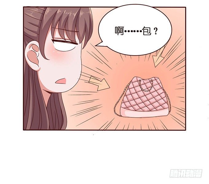 突然的椅咚-第35话