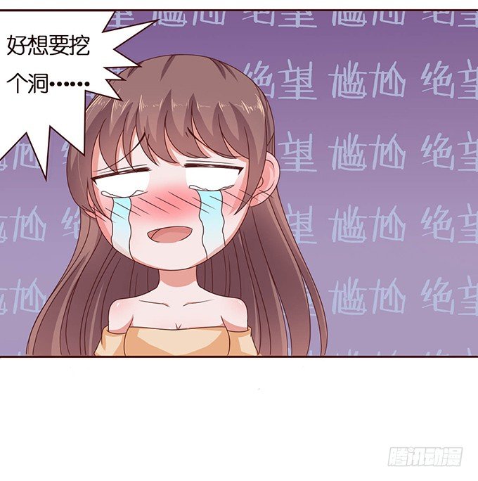 突然的椅咚-第35话