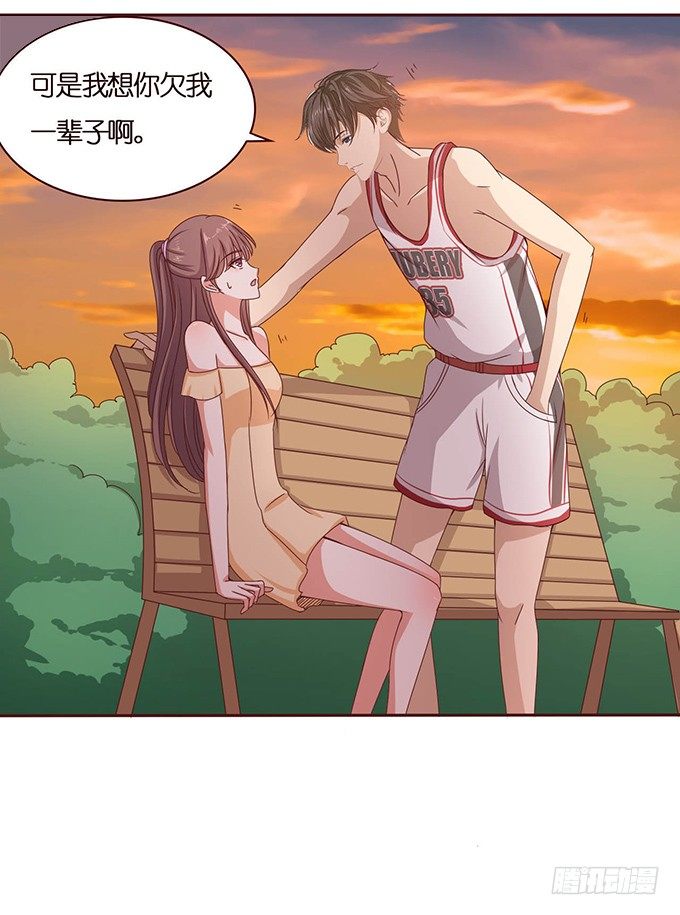 突然的椅咚-第35话