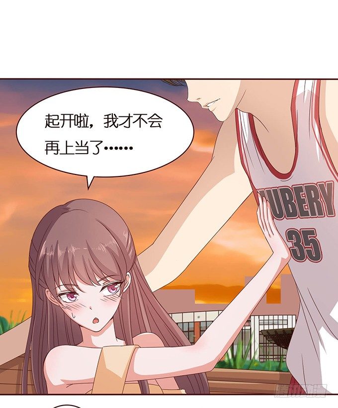 突然的椅咚-第35话