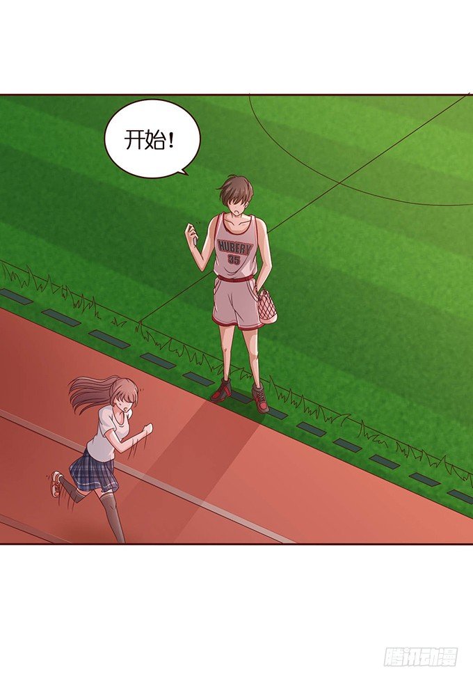 突然的椅咚-第35话