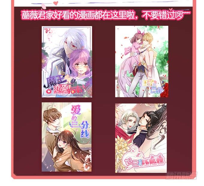 突然的椅咚-第35话