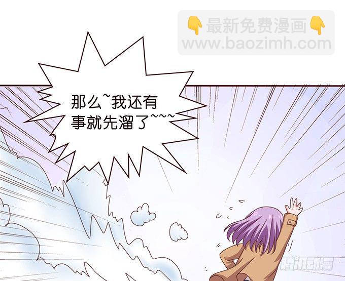 惊险的瞬间(1/2)-第37话