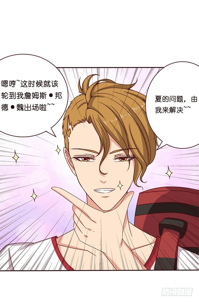 月亮的随想-第39话