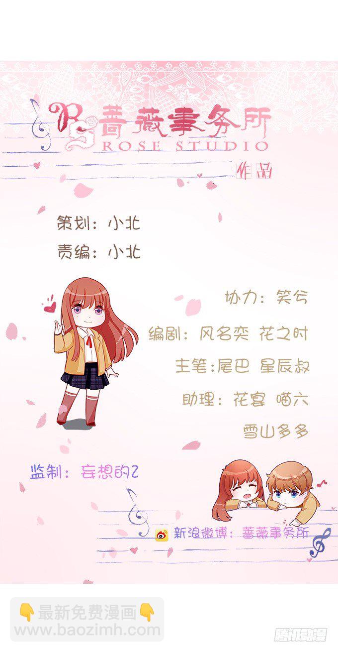 转角的遇见(1/2)-第5话