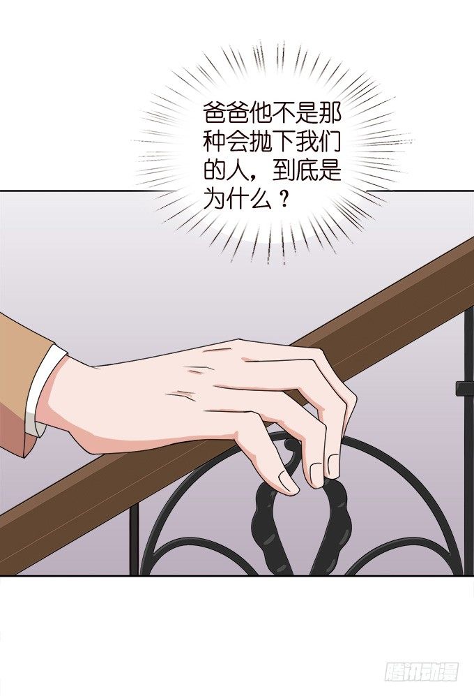 转角的遇见(1/2)-第5话