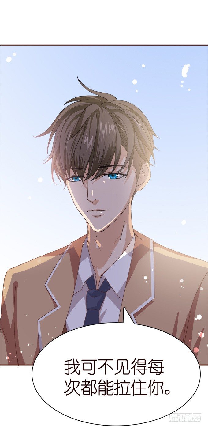 转角的遇见(1/2)-第5话