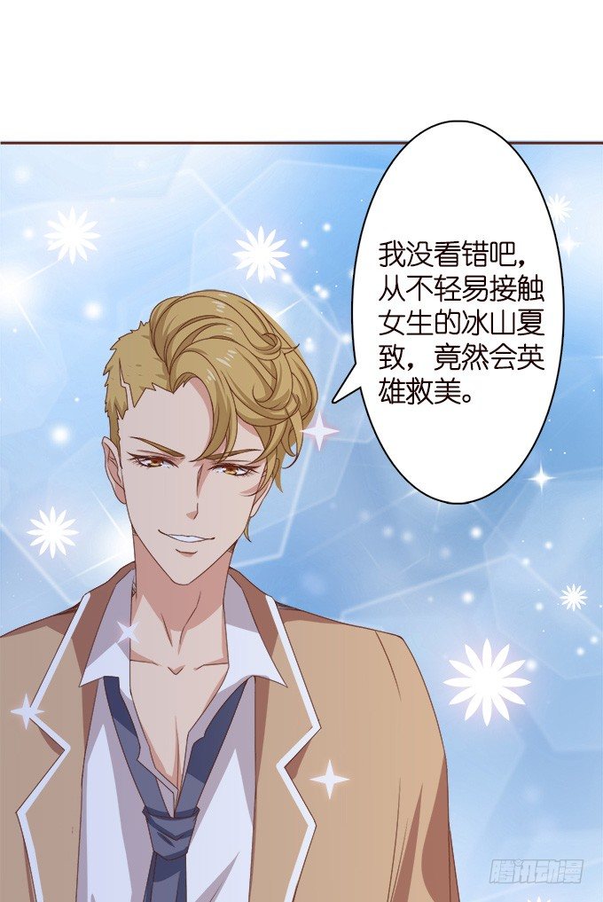 转角的遇见(1/2)-第5话