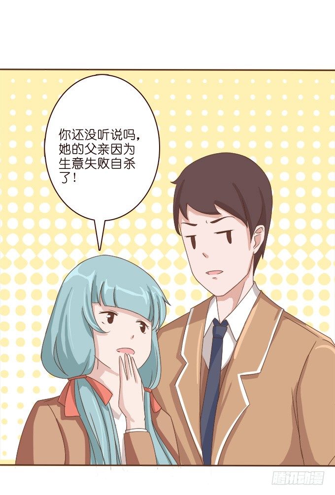 转角的遇见(1/2)-第5话