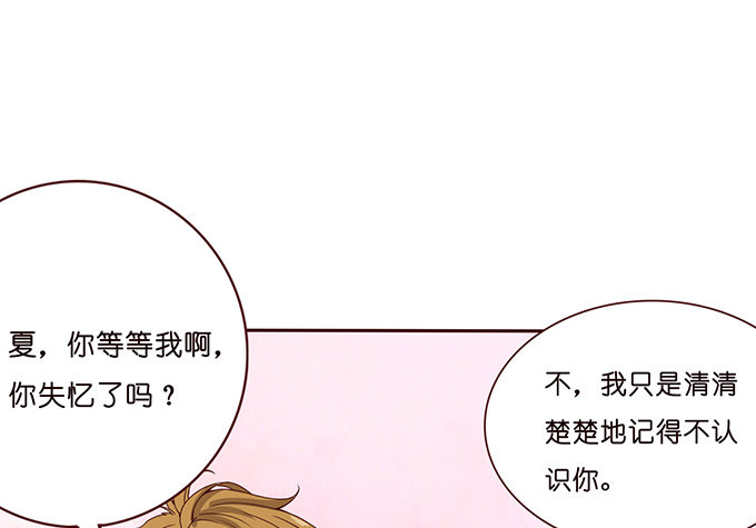 背后的拥抱-第41话