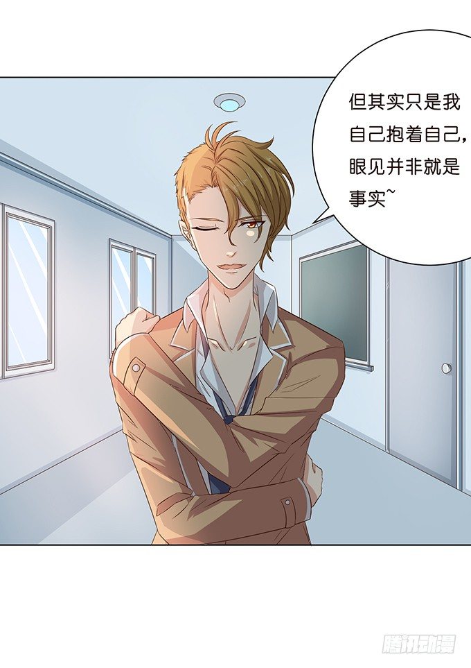 背后的拥抱-第41话