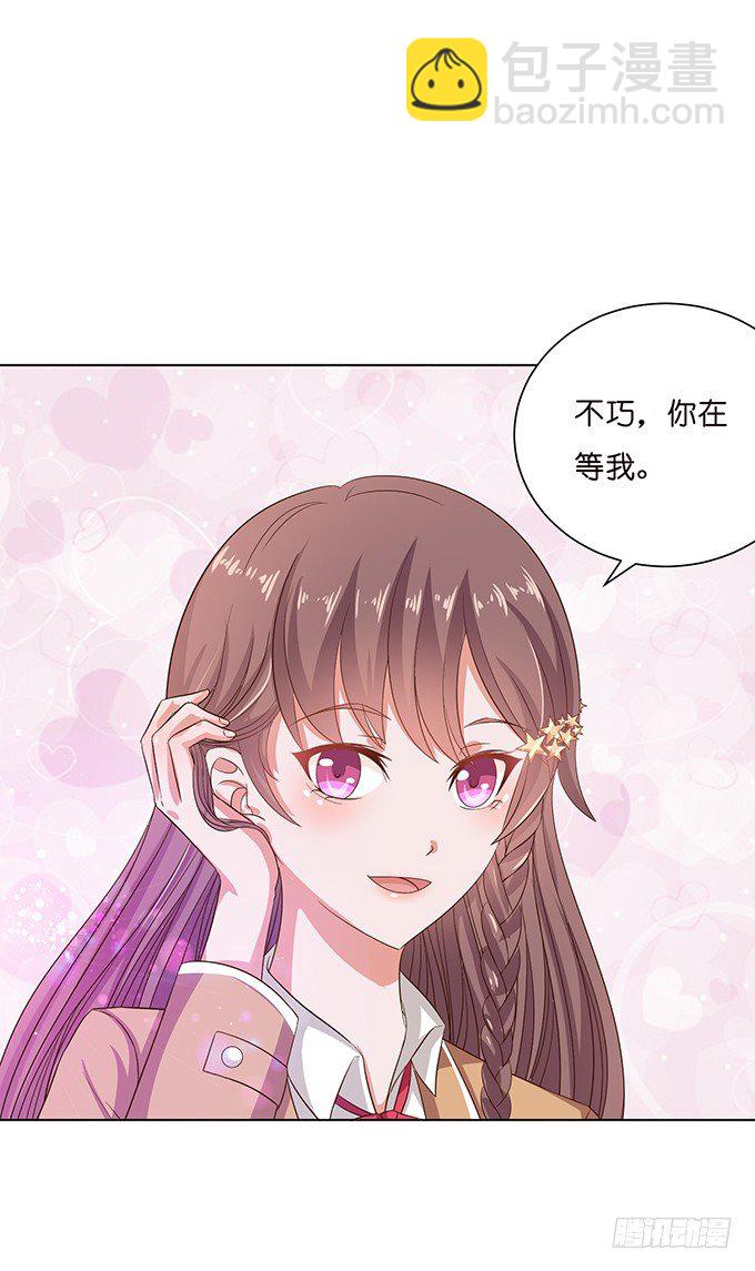 背后的拥抱-第41话