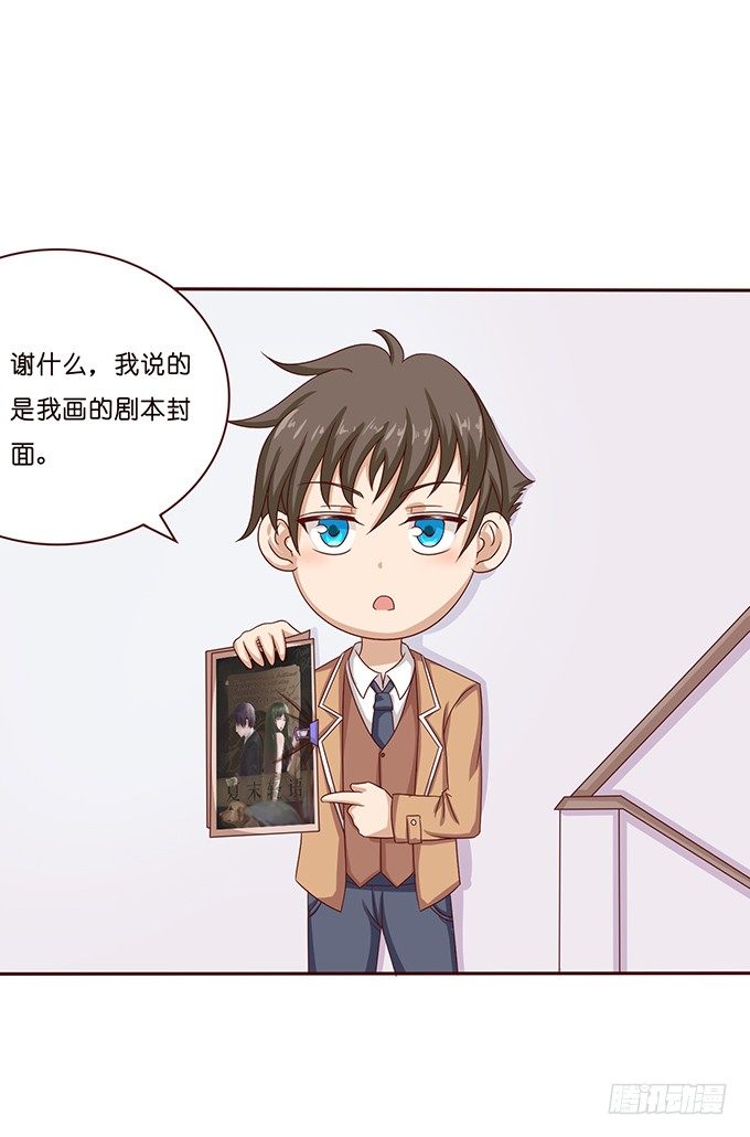 背后的拥抱-第41话