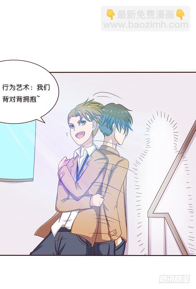 背后的拥抱-第41话