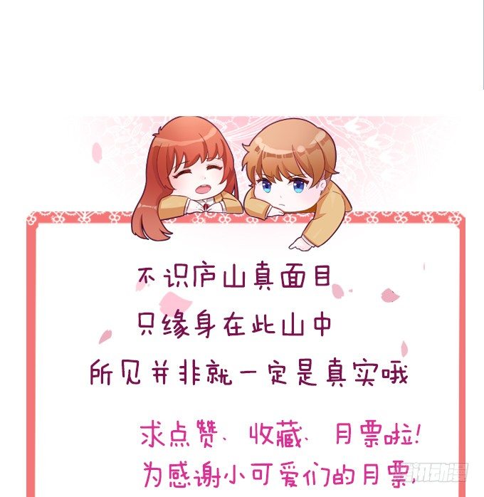 背后的拥抱-第41话