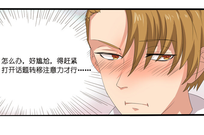 比高的横线(1/2)-第43话