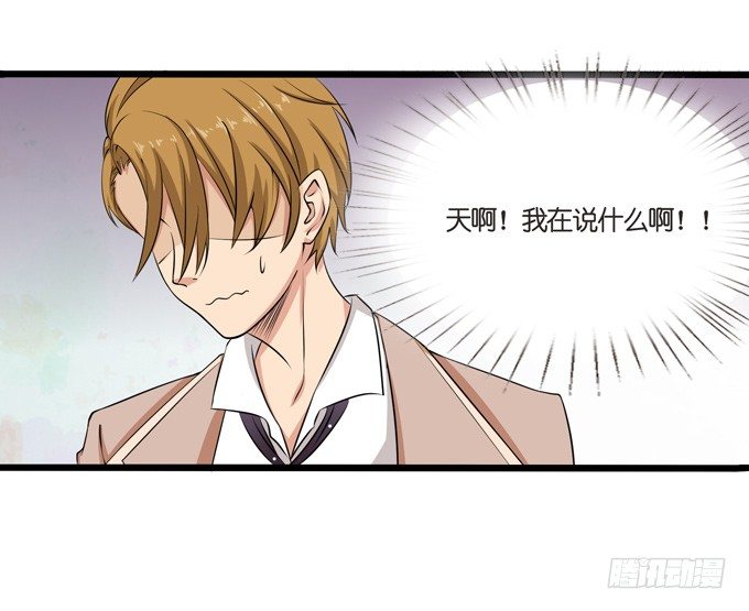 比高的横线(1/2)-第43话