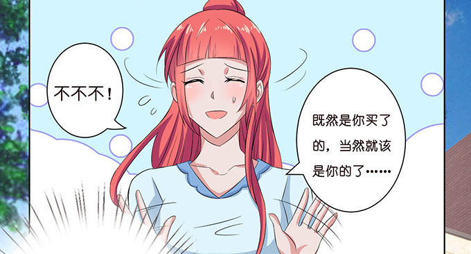 送你的玫瑰(1/2)-第45话