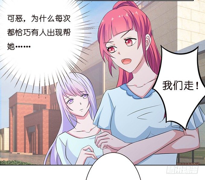 送你的玫瑰(1/2)-第45话