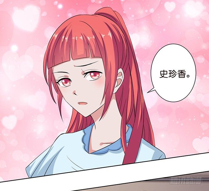 送你的玫瑰(1/2)-第45话