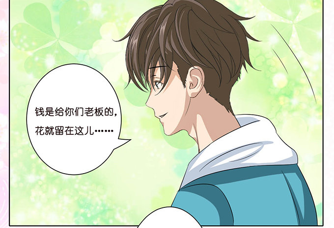 送你的玫瑰(1/2)-第45话