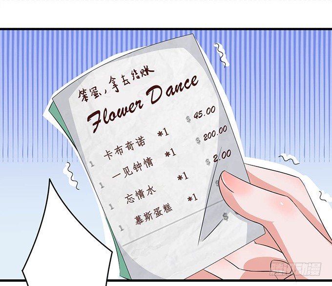 送你的玫瑰(1/2)-第45话