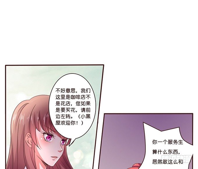 送你的玫瑰(1/2)-第45话