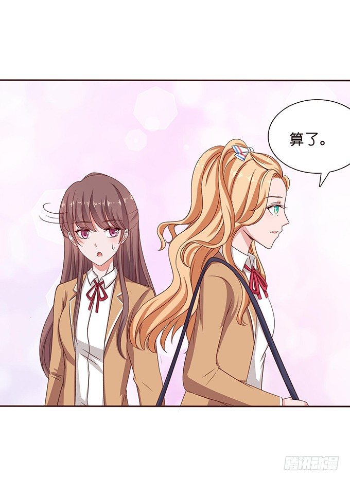 送你的玫瑰(1/2)-第45话