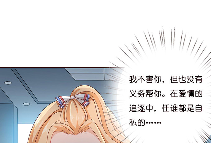 送你的玫瑰(1/2)-第45话