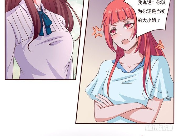 送你的玫瑰(1/2)-第45话