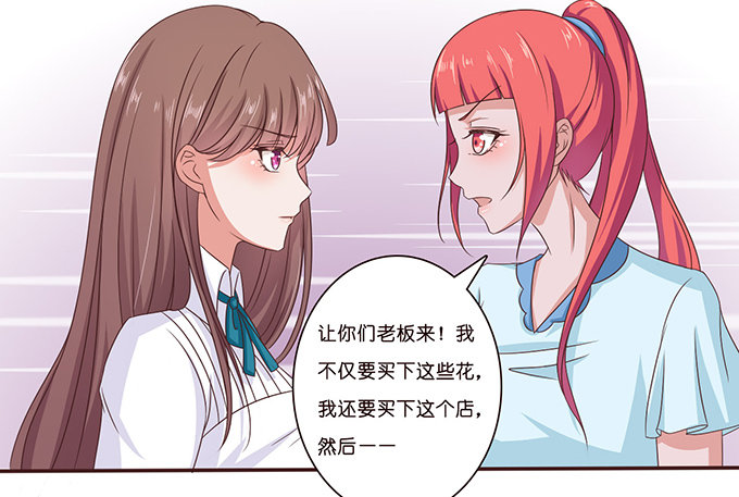 送你的玫瑰(1/2)-第45话