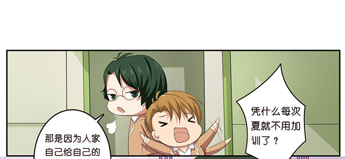 猫儿的名字-第47话