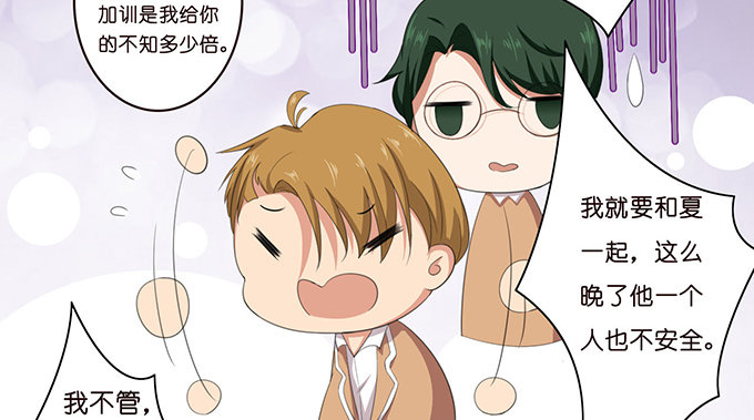 猫儿的名字-第47话