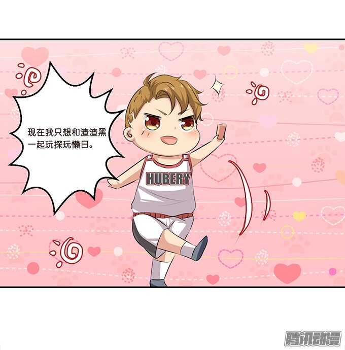 海上的牵手-第53话