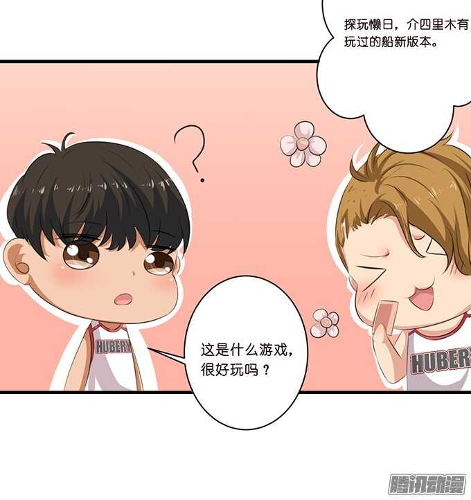 海上的牵手-第53话