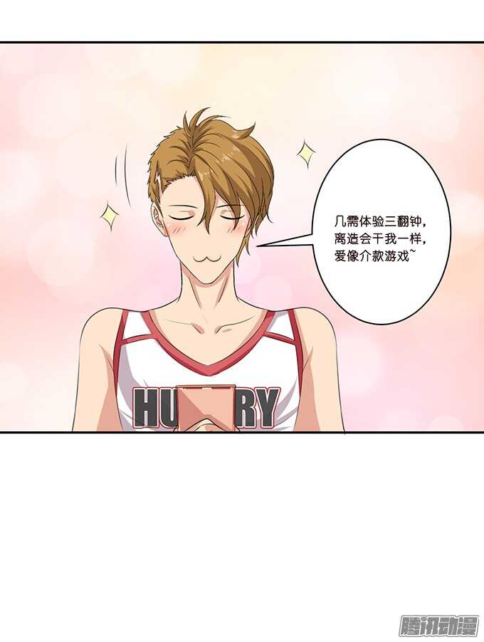 海上的牵手-第53话