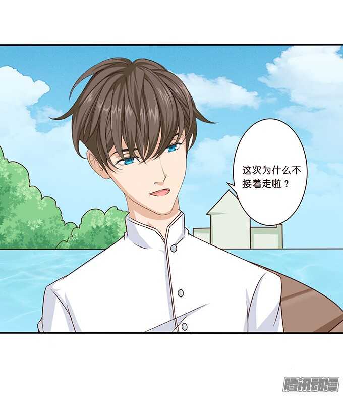 海上的牵手-第53话