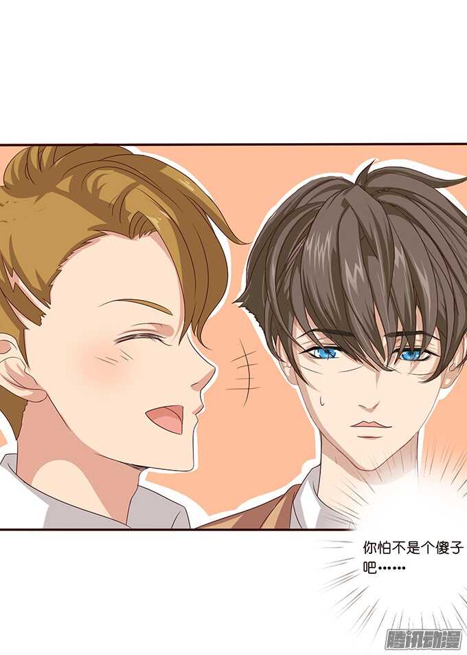 悄然的守护-第55话