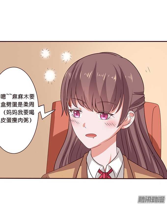 悄然的守护-第55话