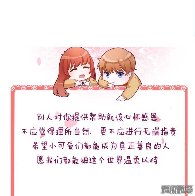 悄然的守护-第55话