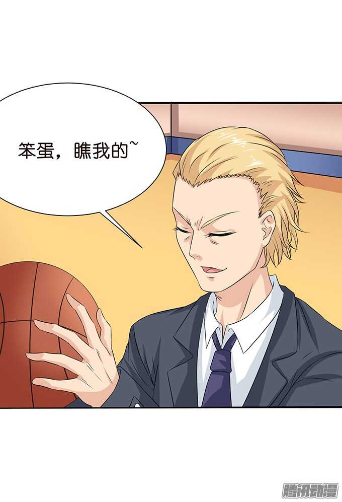 突然的求婚(1/2)-第59话