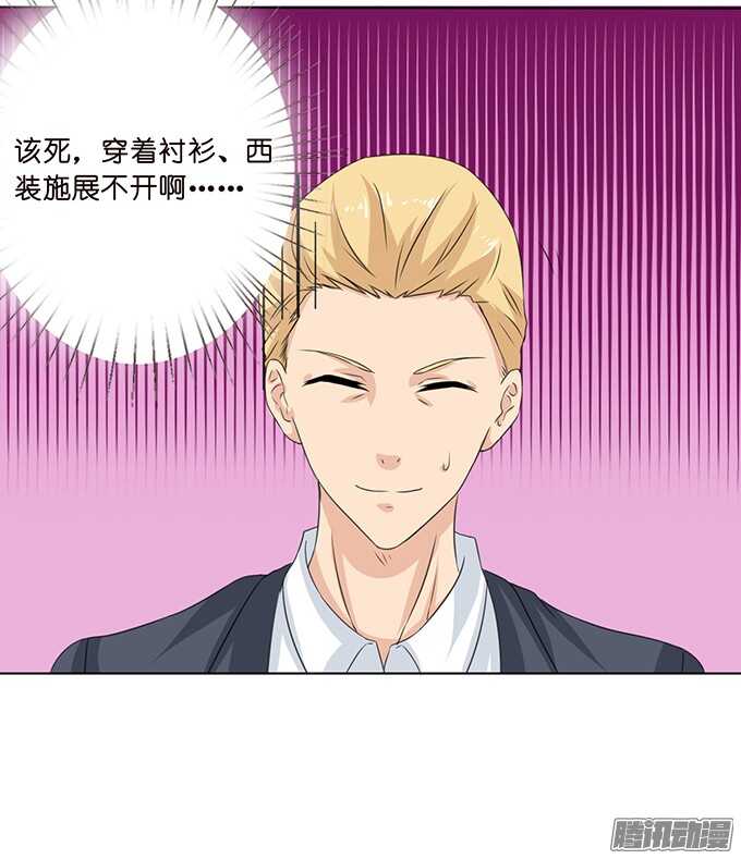 突然的求婚(1/2)-第59话