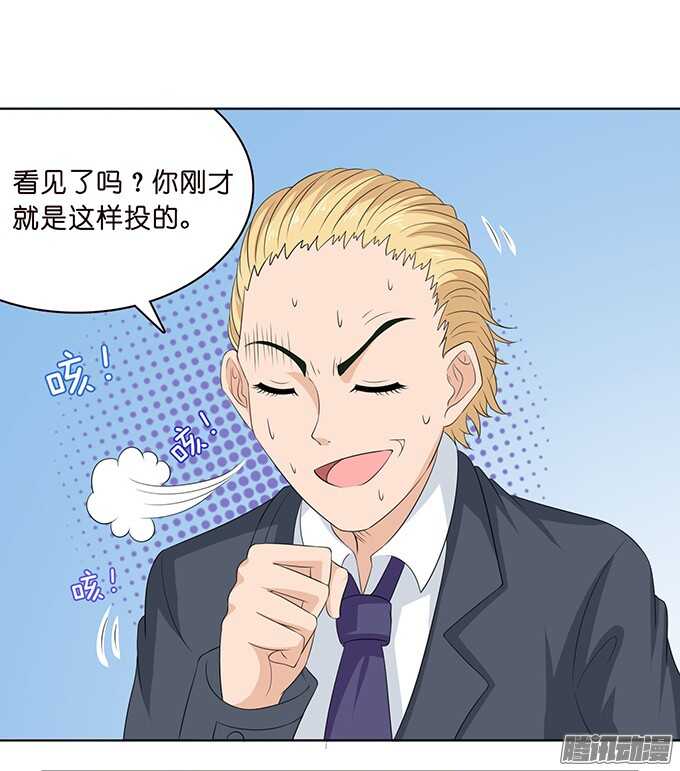 突然的求婚(1/2)-第59话