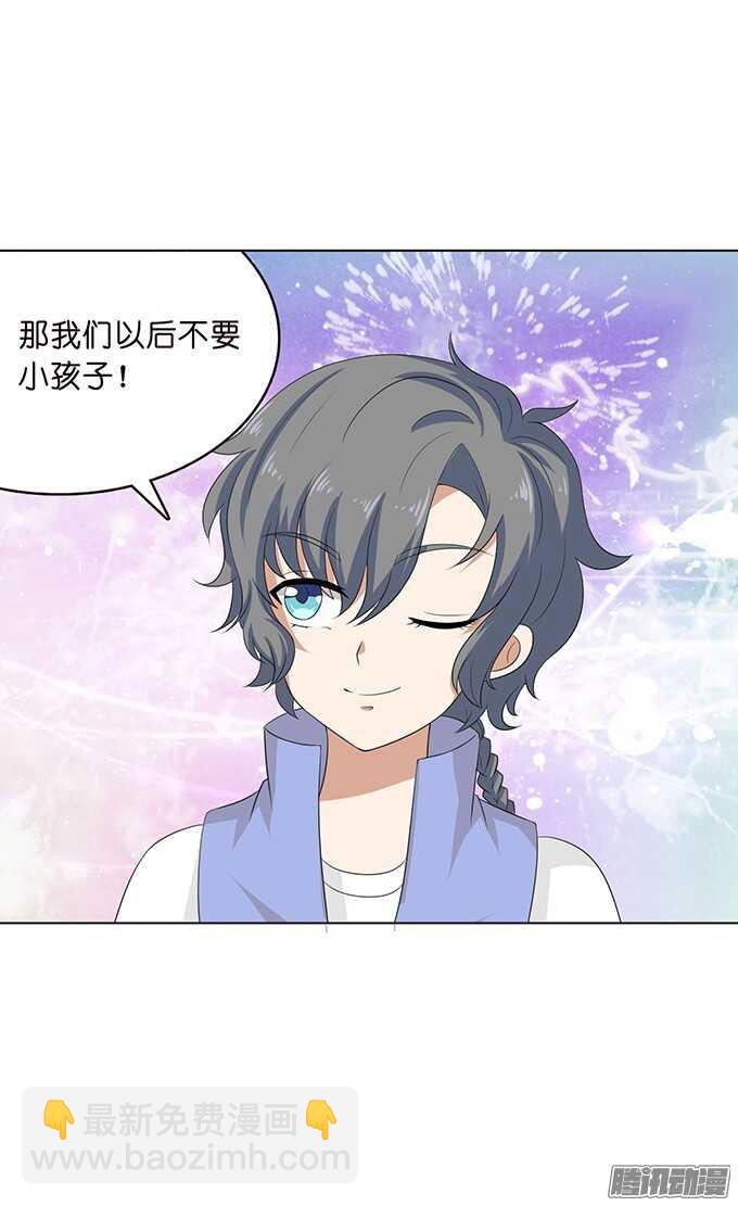 突然的求婚(1/2)-第59话