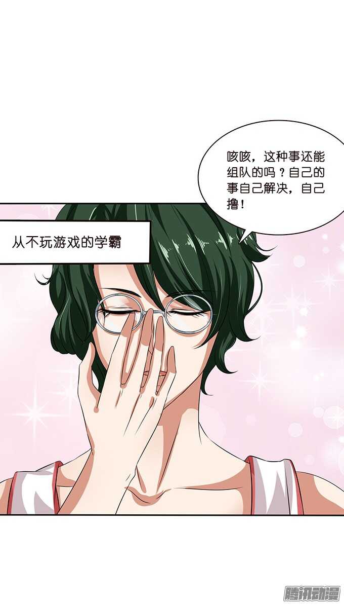 突然的求婚(1/2)-第59话